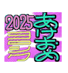 2025おめでとう（個別スタンプ：26）