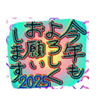 2025おめでとう（個別スタンプ：30）