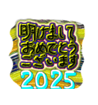 2025おめでとう（個別スタンプ：31）