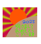 2025おめでとう（個別スタンプ：33）