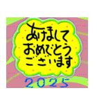 2025おめでとう（個別スタンプ：38）