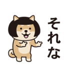 おかっぱ柴犬（個別スタンプ：2）