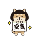 おかっぱ柴犬（個別スタンプ：4）