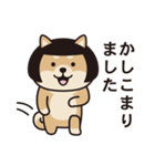 おかっぱ柴犬（個別スタンプ：8）