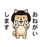 おかっぱ柴犬（個別スタンプ：18）