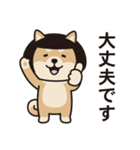 おかっぱ柴犬（個別スタンプ：29）