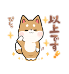 毎日使える★しば犬スタンプ（個別スタンプ：16）