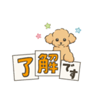 動く♪毎日☆トイプードルのスタンプ2（個別スタンプ：4）