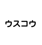 電気工事士の材料（個別スタンプ：2）