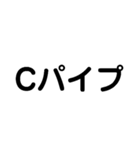 電気工事士の材料（個別スタンプ：4）