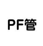 電気工事士の材料（個別スタンプ：23）