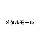 電気工事士の材料（個別スタンプ：29）