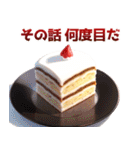 【便利】一年中毎日使えるケーキ（個別スタンプ：23）