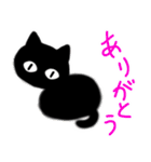 君も黒猫ちゃん（個別スタンプ：8）