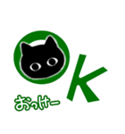 君も黒猫ちゃん（個別スタンプ：11）