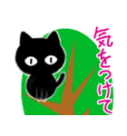 君も黒猫ちゃん（個別スタンプ：13）