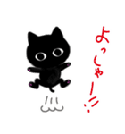 君も黒猫ちゃん（個別スタンプ：14）