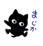 君も黒猫ちゃん（個別スタンプ：22）