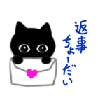 君も黒猫ちゃん（個別スタンプ：24）