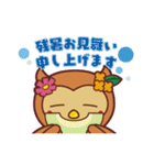 袋井市キャラクターフッピースタンプ vol.3（個別スタンプ：14）