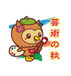 袋井市キャラクターフッピースタンプ vol.3（個別スタンプ：17）