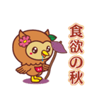 袋井市キャラクターフッピースタンプ vol.3（個別スタンプ：19）