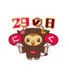 袋井市キャラクターフッピースタンプ vol.3（個別スタンプ：23）