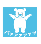 くまちゃすは、今日も元気。（個別スタンプ：6）