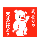 くまちゃすは、今日も元気。（個別スタンプ：19）