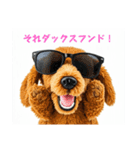 ダジャレ犬⭐ワンダフルライフ（個別スタンプ：9）