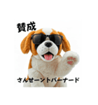 ダジャレ犬⭐ワンダフルライフ（個別スタンプ：17）