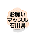 大好き石川県（都道府県スタンプ）（個別スタンプ：7）