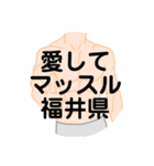 大好き福井県（都道府県スタンプ）（個別スタンプ：3）