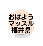 大好き福井県（都道府県スタンプ）（個別スタンプ：4）