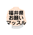 大好き福井県（都道府県スタンプ）（個別スタンプ：7）