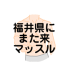 大好き福井県（都道府県スタンプ）（個別スタンプ：11）