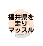 大好き福井県（都道府県スタンプ）（個別スタンプ：13）