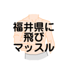 大好き福井県（都道府県スタンプ）（個別スタンプ：14）