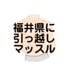 大好き福井県（都道府県スタンプ）（個別スタンプ：21）