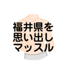 大好き福井県（都道府県スタンプ）（個別スタンプ：22）