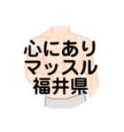 大好き福井県（都道府県スタンプ）（個別スタンプ：26）