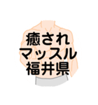 大好き福井県（都道府県スタンプ）（個別スタンプ：29）