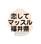 大好き福井県（都道府県スタンプ）（個別スタンプ：35）