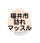 大好き福井県（都道府県スタンプ）（個別スタンプ：39）