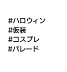 #ハッシュタグでスタンプアレンジ（個別スタンプ：23）