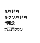 #ハッシュタグでスタンプアレンジ（個別スタンプ：29）