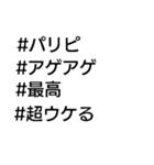 #ハッシュタグでスタンプアレンジ（個別スタンプ：35）