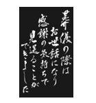 喪中 2024年 三好一族（個別スタンプ：8）