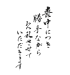 喪中 2024年 三好一族（個別スタンプ：11）