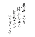 喪中 2024年 三好一族（個別スタンプ：12）